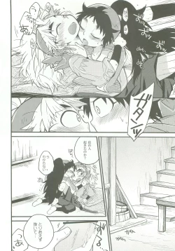 Page 15 of Shinobi Ai