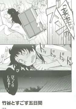 Page 24 of Shinobi Ai