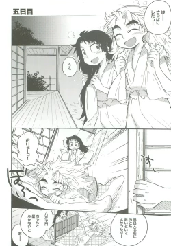 Page 35 of Shinobi Ai