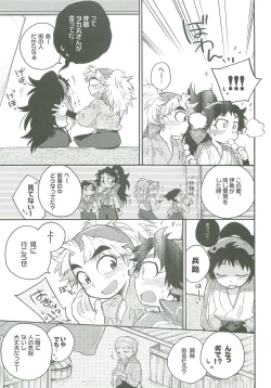 Page 4 of Shinobi Ai