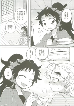 Page 14 of Kazeppiki