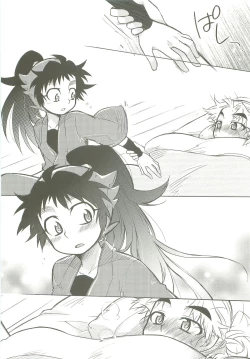 Page 17 of Kazeppiki