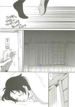 Page 21 of Kazeppiki