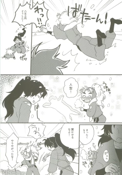 Page 24 of Kazeppiki