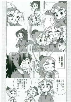 Page 12 of Tengoku to Jigoku