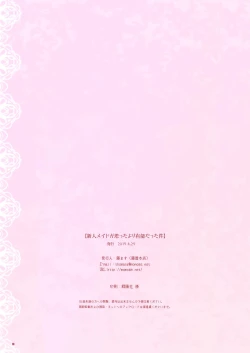 Page 17 of Shinjin Maid ga Omotta yori Yuunou datta Ken