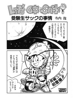 [Terauchi Shun] Let's go sack