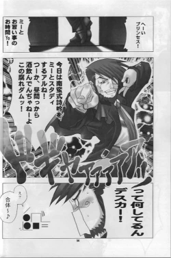 Page 11 of Chaos Step 3 2004 Winter Soushuuhen