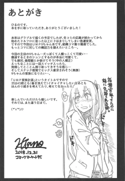 Page 24 of UMP Kazoku Keikaku