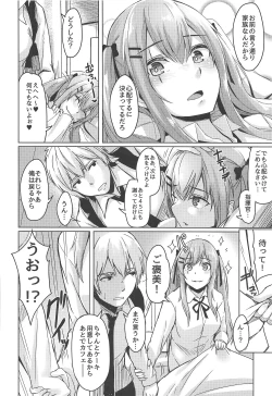 Page 7 of UMP Kazoku Keikaku