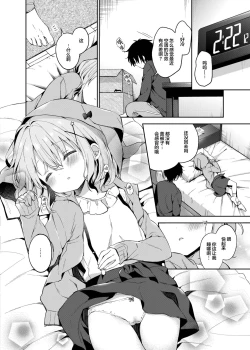 Page 11 of Rumina-chan no Hikikomori Kyousei Keikaku!