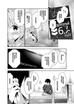 Page 27 of Rumina-chan no Hikikomori Kyousei Keikaku!