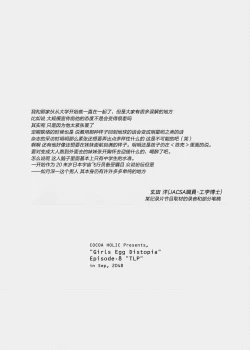 Page 31 of Rumina-chan no Hikikomori Kyousei Keikaku!