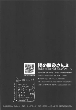 Page 21 of Tonari no Sakuya-san 2 Sakuya no Nupunupu Oil Massage