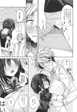 Page 16 of Kawaii Koibito