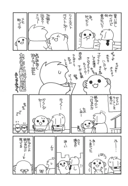 Page 20 of Kawaii Koibito