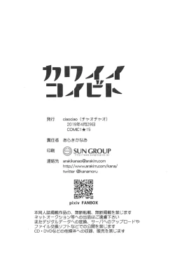 Page 21 of Kawaii Koibito