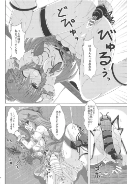 Page 13 of Gaichuu-tachi no Koukasai