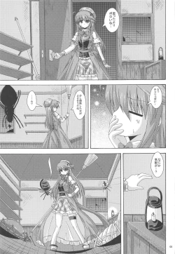 Page 4 of Gaichuu-tachi no Koukasai