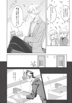 Page 12 of Heion na Nichijou o Futari de