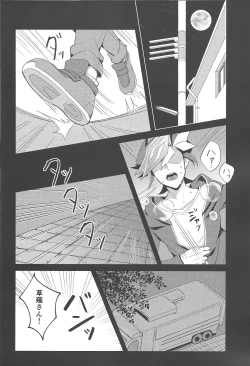 Page 21 of Heion na Nichijou o Futari de