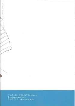 Page 60 of Heion na Nichijou o Futari de