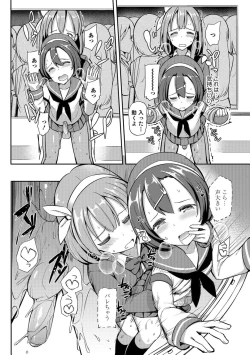 Page 12 of Himitsu no Renketsu Sharyou