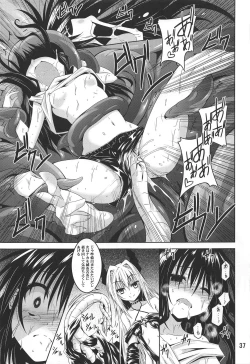 Page 36 of Mikan To LOVE-Ru Shokushu Bon Soushuuhen