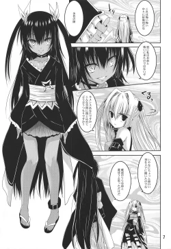 Page 6 of Mikan To LOVE-Ru Shokushu Bon Soushuuhen