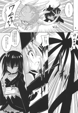 Page 8 of Mikan To LOVE-Ru Shokushu Bon Soushuuhen
