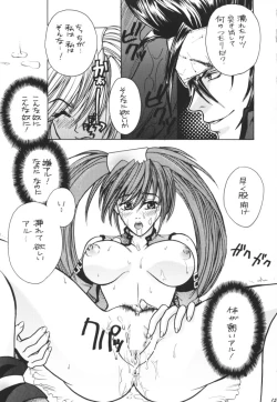 Page 16 of Hard Candy 2