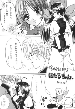 Page 28 of Hard Candy 2