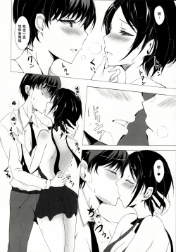 Page 8 of Hayami Kanade wa KISS ga Shitai