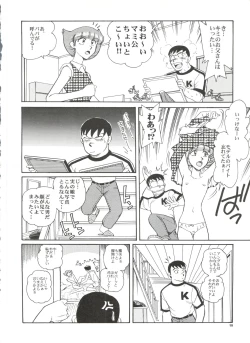 Page 11 of Senzo ha Hiaburi