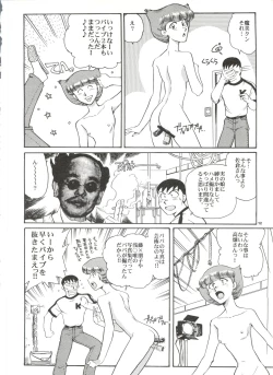 Page 13 of Senzo ha Hiaburi