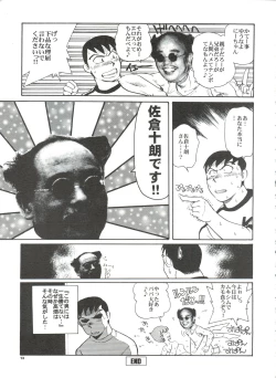 Page 14 of Senzo ha Hiaburi
