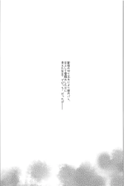 Page 3 of Ano Shinjin Moegoe Namanushi ga Saikin Haishin Shinaku Natta Odoroki no Riyuu to wa...