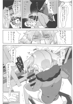 Page 6 of Ano Shinjin Moegoe Namanushi ga Saikin Haishin Shinaku Natta Odoroki no Riyuu to wa...