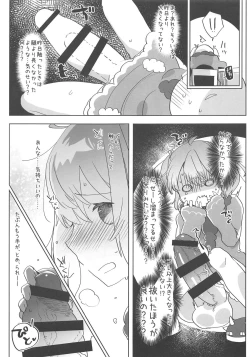 Page 8 of Ano Shinjin Moegoe Namanushi ga Saikin Haishin Shinaku Natta Odoroki no Riyuu to wa...