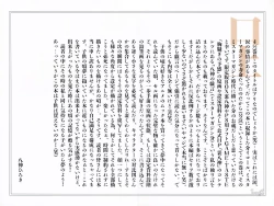 Page 3 of G-taste 4 1/2