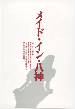 Page 59 of G-taste 4 1/2