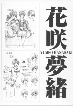 Page 80 of G-taste 4 1/2