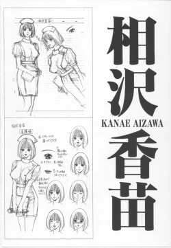 Page 86 of G-taste 4 1/2