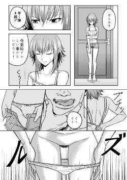 Page 13 of Chika-chan is a goodbye!