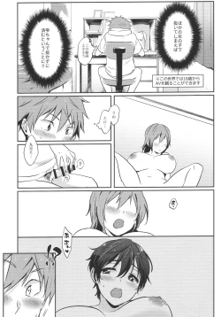 Page 15 of Hayato wa Shizuku De Shikoranai!