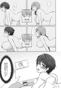 Page 16 of Hayato wa Shizuku De Shikoranai!