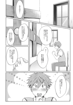 Page 27 of Hayato wa Shizuku De Shikoranai!