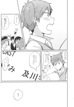 Page 4 of Hayato wa Shizuku De Shikoranai!