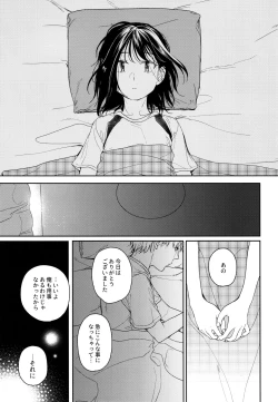 Page 12 of Yukari 1.1