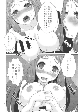 Page 9 of Blossoming Morpheus